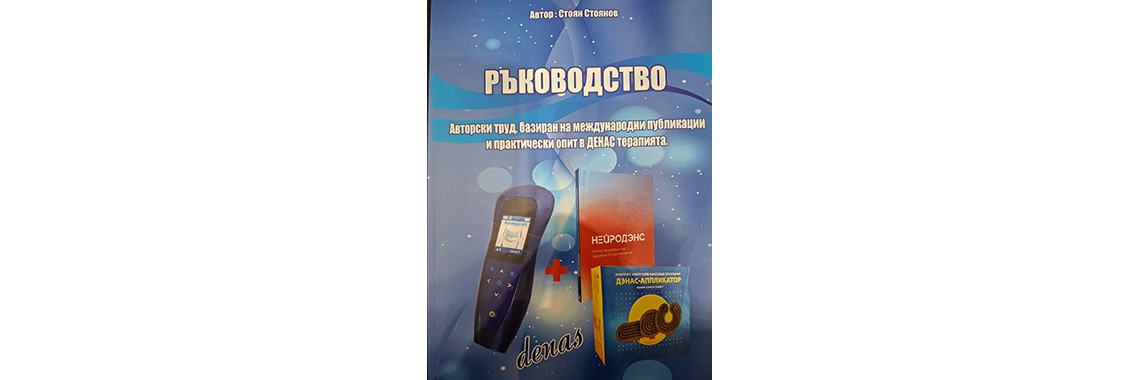 Ръководство