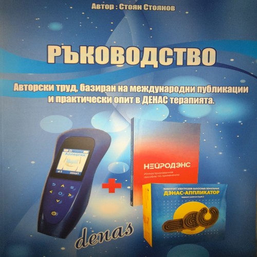 Ръководство Ръководство